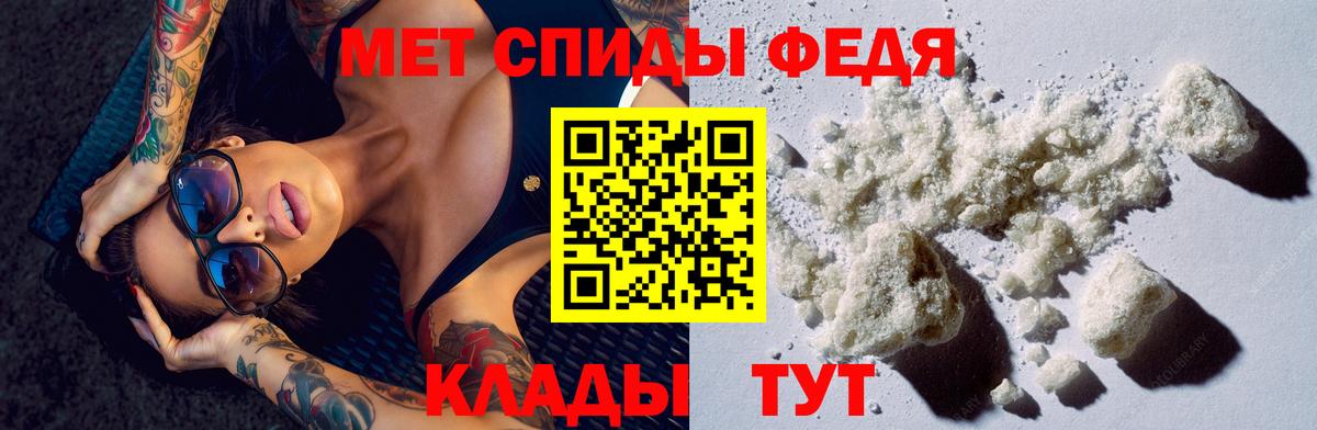 АМФЕТАМИН 97% Абакан