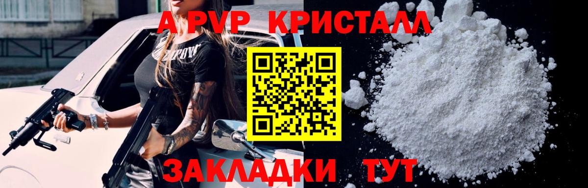 Alpha-PVP кристаллы  Alfa_PVP Соль  Вход с VPN  Alpha PVP Соль  Абакан 