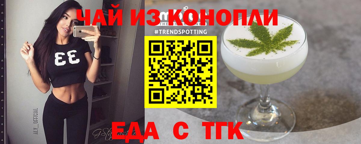 Абакан  Еда ТГК марихуана  Вход с VPN 