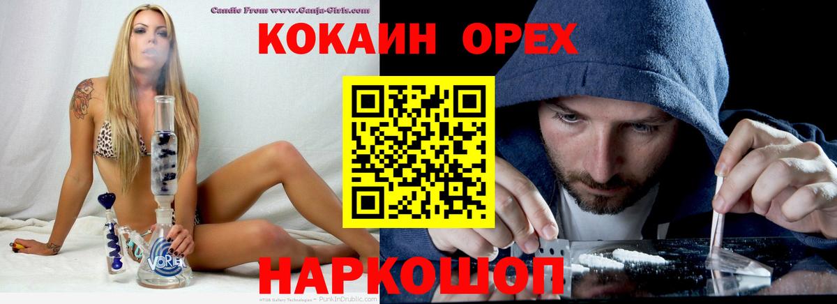 Абакан  Кокаин Columbia  Вход с VPN  Cocaine Эквадор 