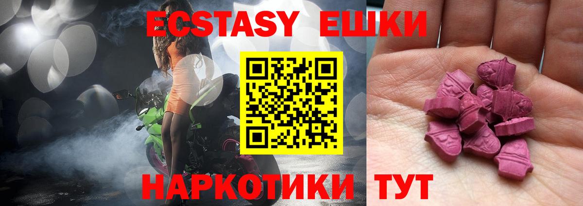 Ecstasy mix  Экстази Cube  Абакан  Вход с VPN 