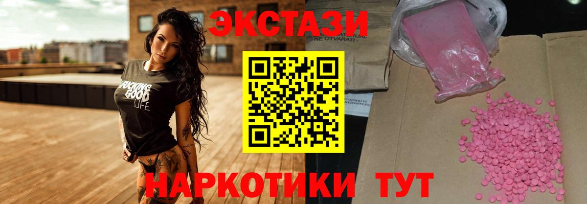 ЭКСТАЗИ MDMA Абакан