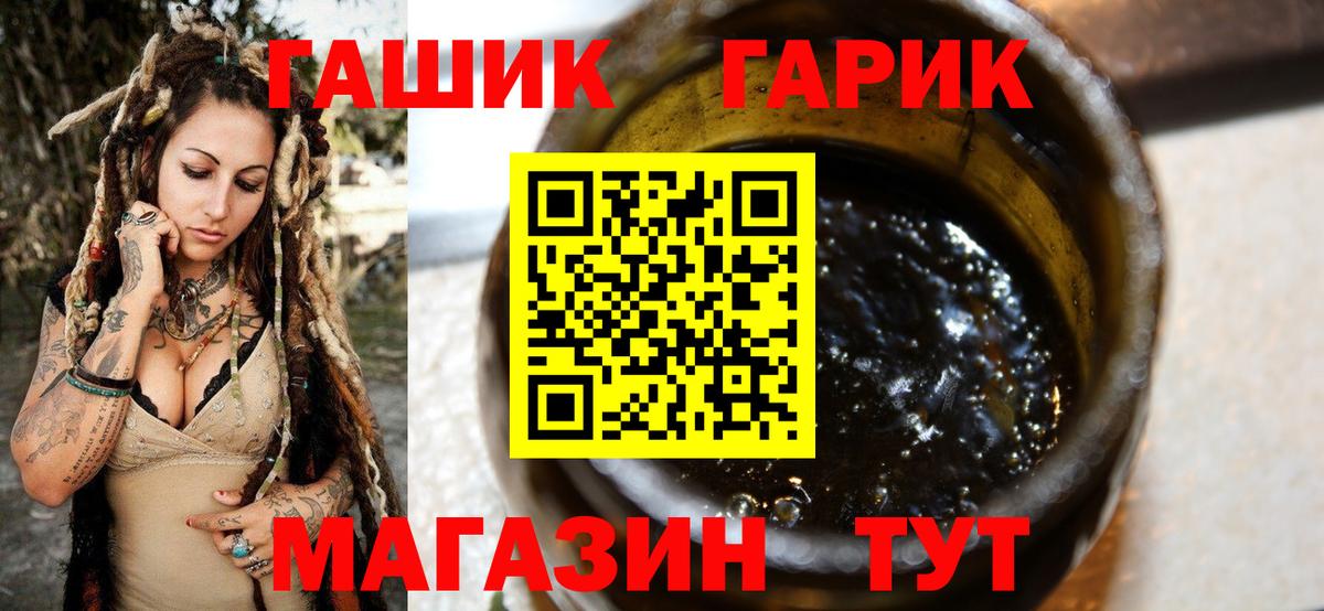 ГАШ 40% ТГК Абакан