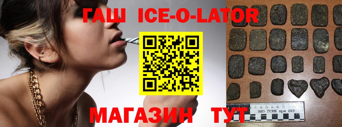 ГАШИШ  купить наркоту  Абакан  ГАШИШ hashish  Вход с VPN 
