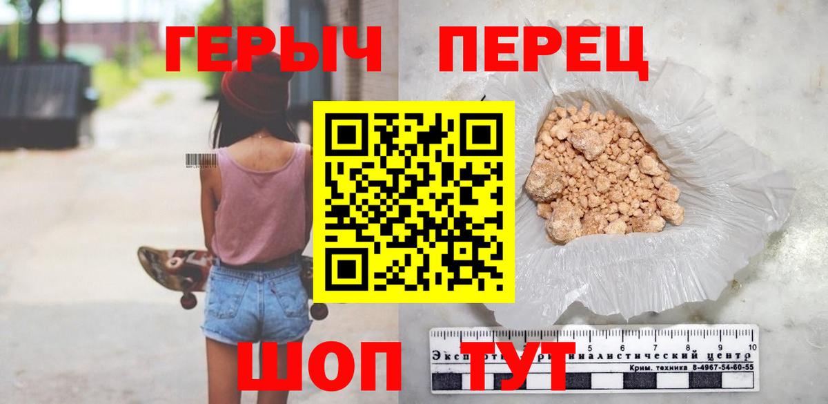 Героин белый  Вход с VPN  Абакан 