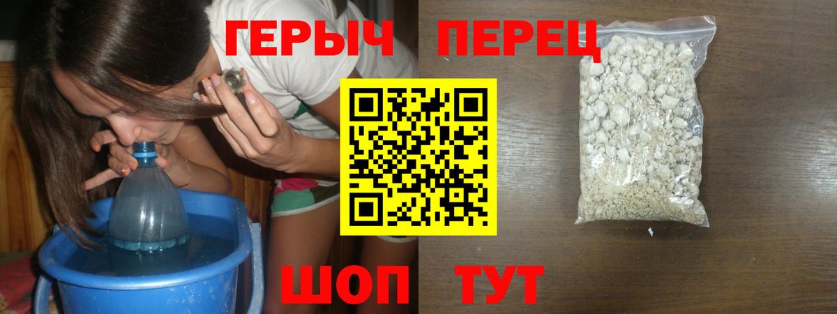 ГЕРОИН гречка Абакан