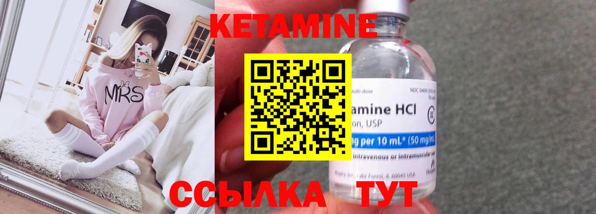 КЕТАМИН ketamine Абакан