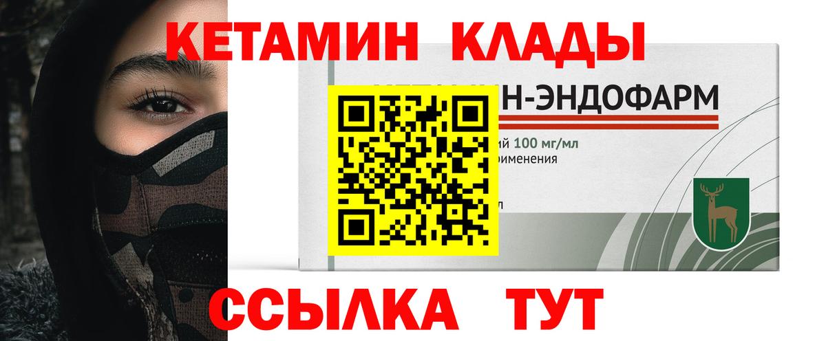 Абакан  КЕТАМИН VHQ  это телеграм  КЕТАМИН ketamine  Вход с VPN 