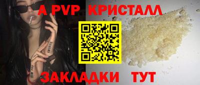 альфа пвп Азнакаево