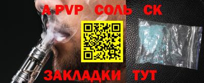 альфа пвп Абакан