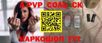 Альфа ПВП Абинск