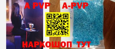 альфа пвп Азнакаево