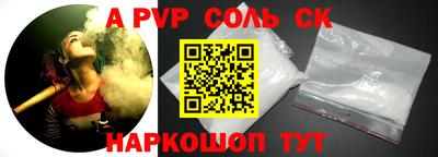 альфа пвп Абакан