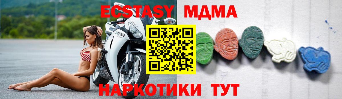 Абакан  MDMA молли  МДМА  МДМА Molly  Вход с VPN 