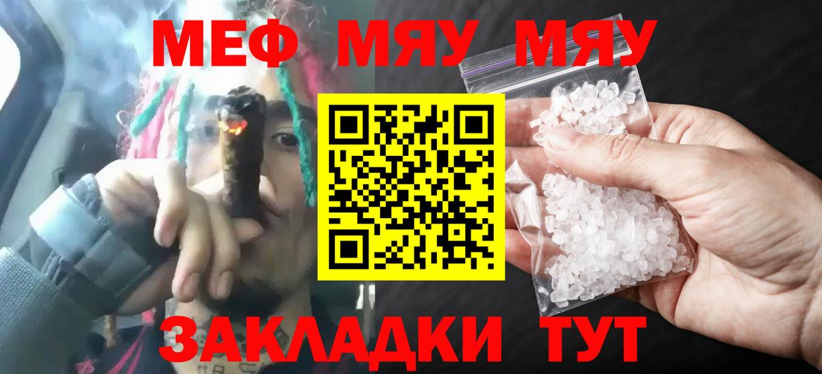 Мефедрон мука Абакан