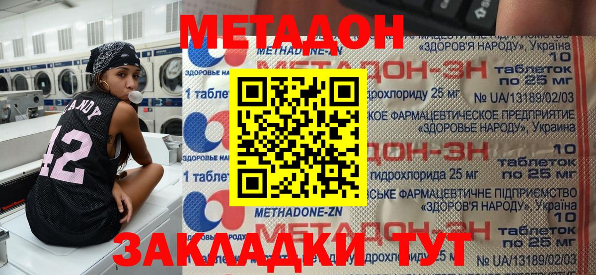 kraken зеркало  МЕТАДОН VHQ  МЕТАДОН мёд  Вход с VPN  Абакан 
