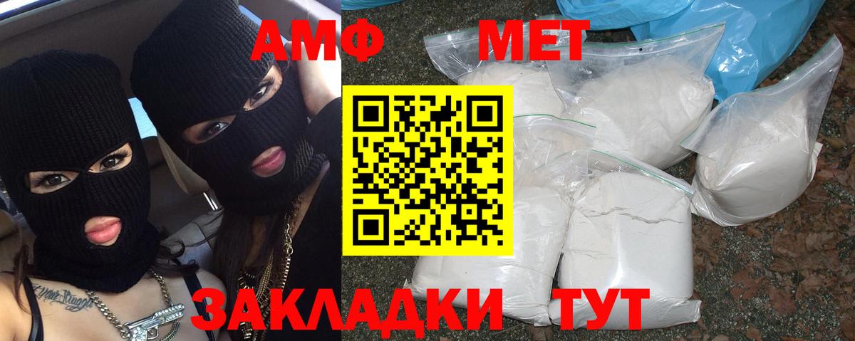 МЕТАМФЕТАМИН мет  Вход с VPN  Абакан 