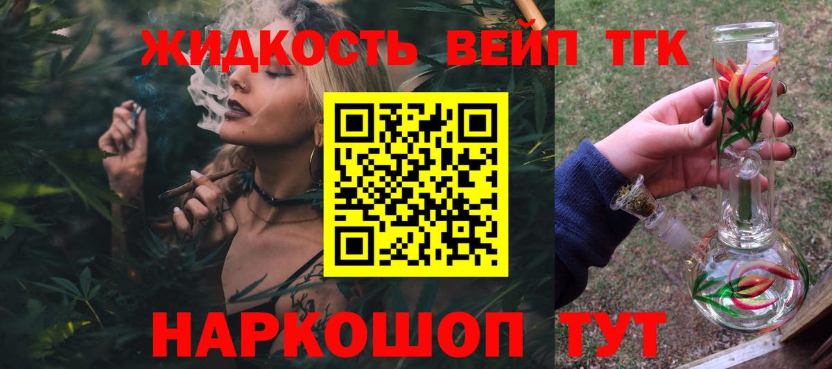 ТГК гашишное масло  Вход с VPN  Абакан  Дистиллят ТГК вейп с тгк 